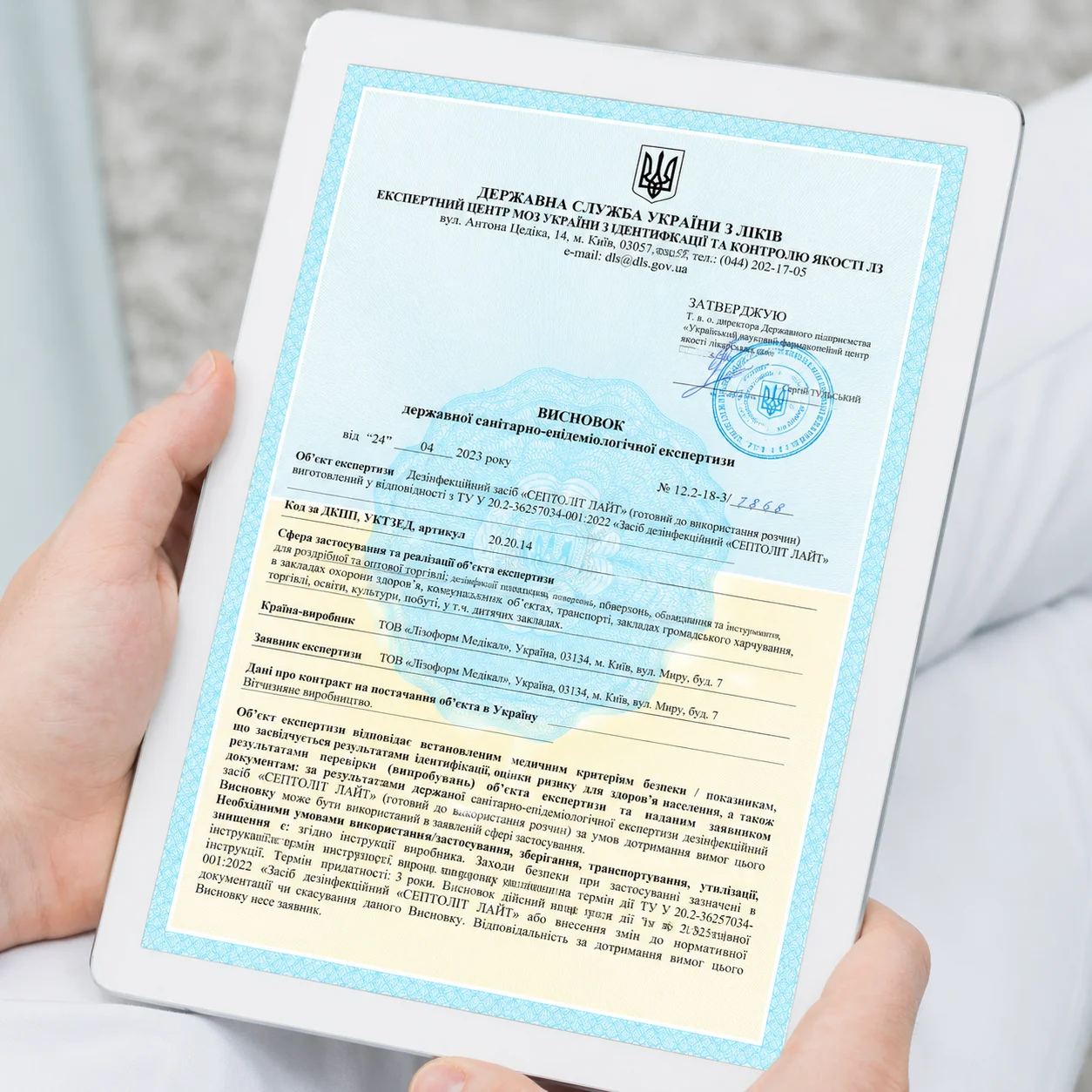 СЕРТИФІКАТИ